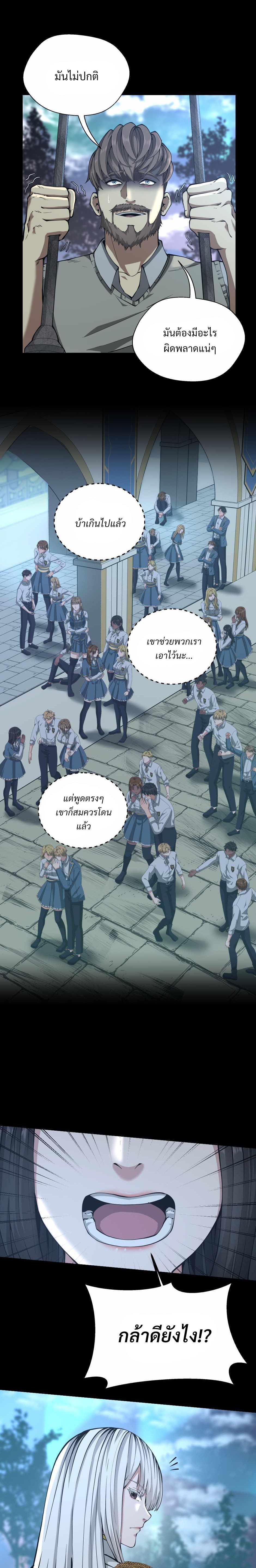 Read The Beginning After the End TH Manga Online