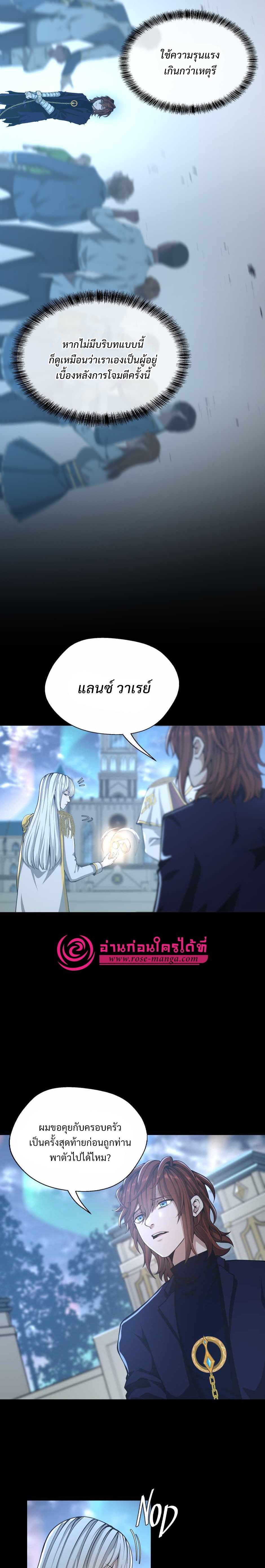Read The Beginning After the End TH Manga Online