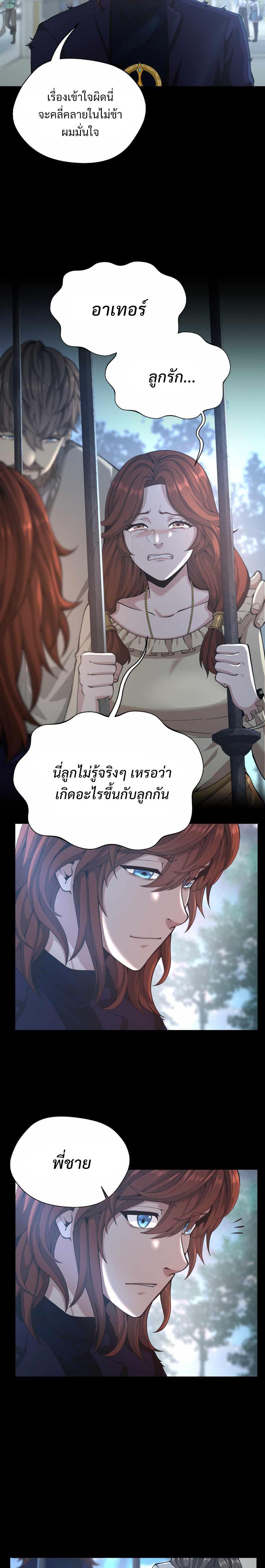 Read The Beginning After the End TH Manga Online