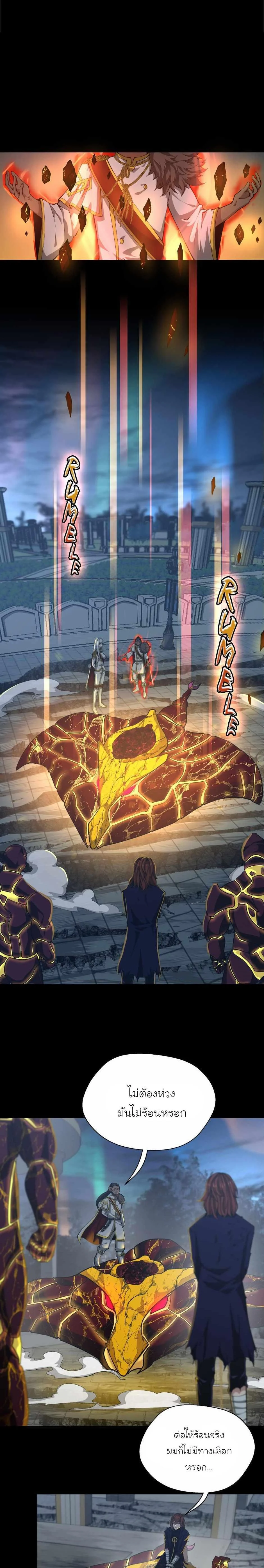 Read The Beginning After the End TH Manga Online