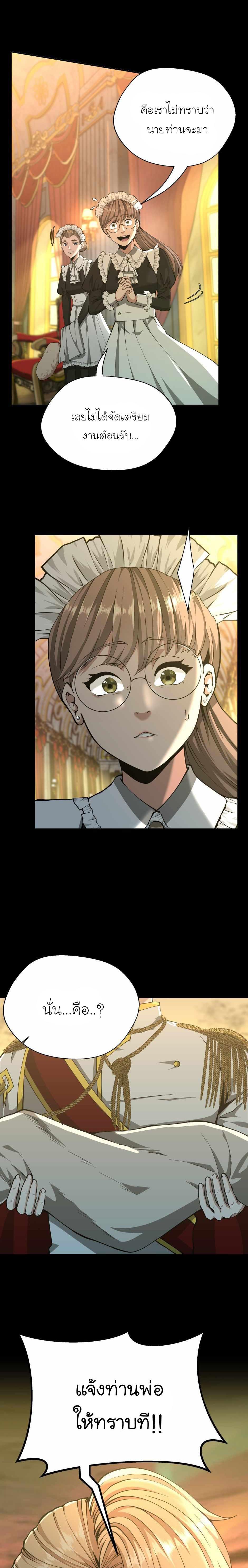 Read The Beginning After the End TH Manga Online