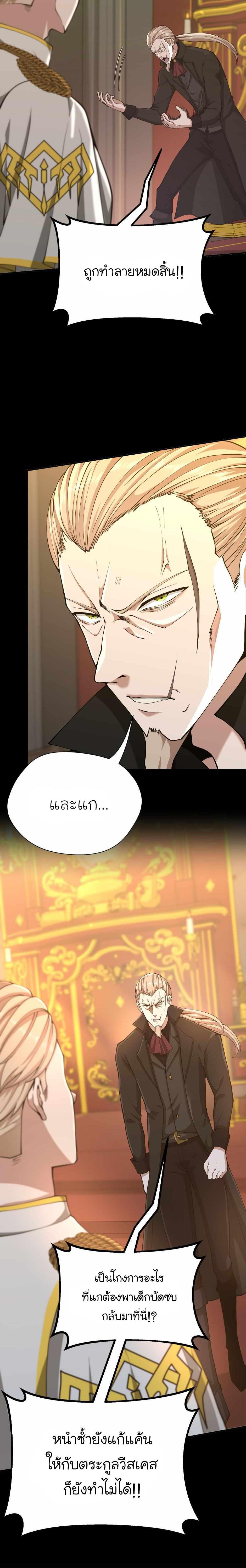 Read The Beginning After the End TH Manga Online
