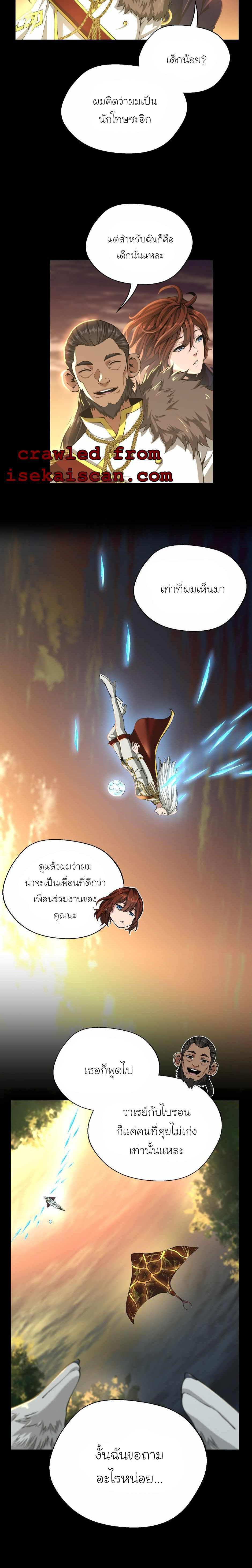 Read The Beginning After the End TH Manga Online