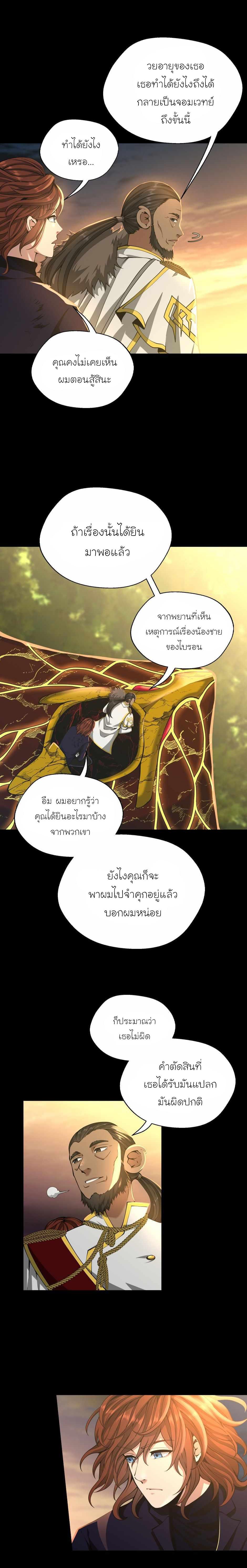Read The Beginning After the End TH Manga Online