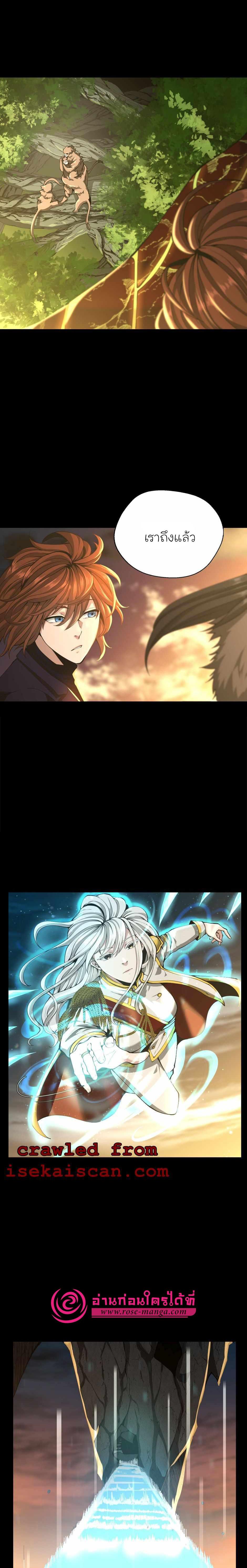 Read The Beginning After the End TH Manga Online