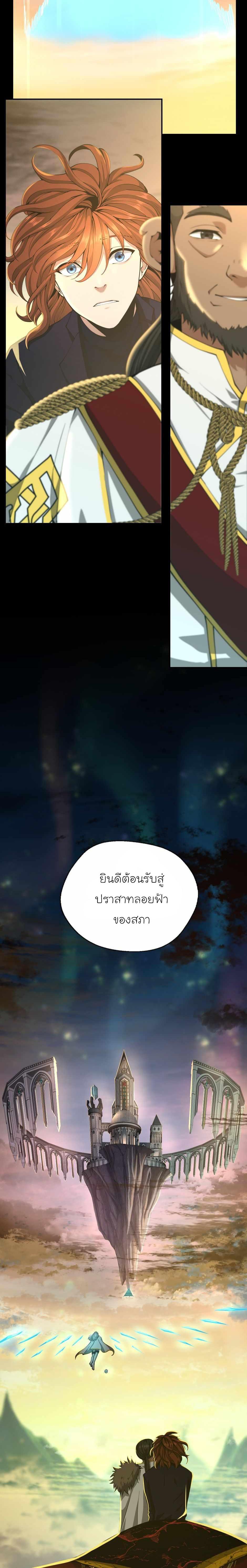 Read The Beginning After the End TH Manga Online