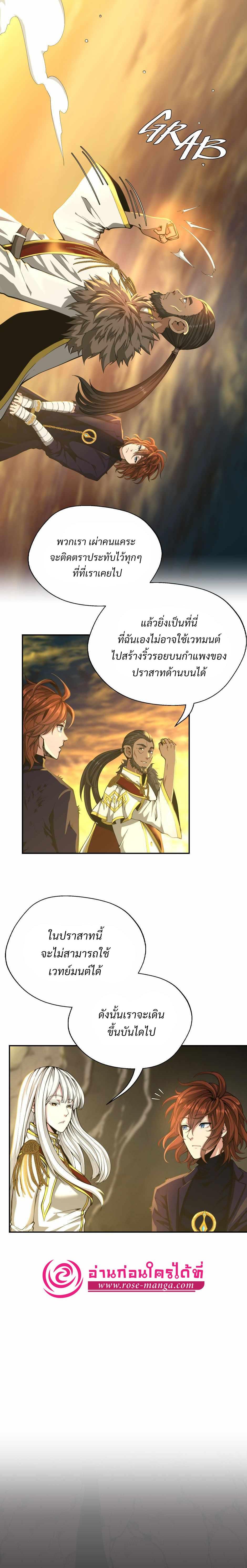 Read The Beginning After the End TH Manga Online