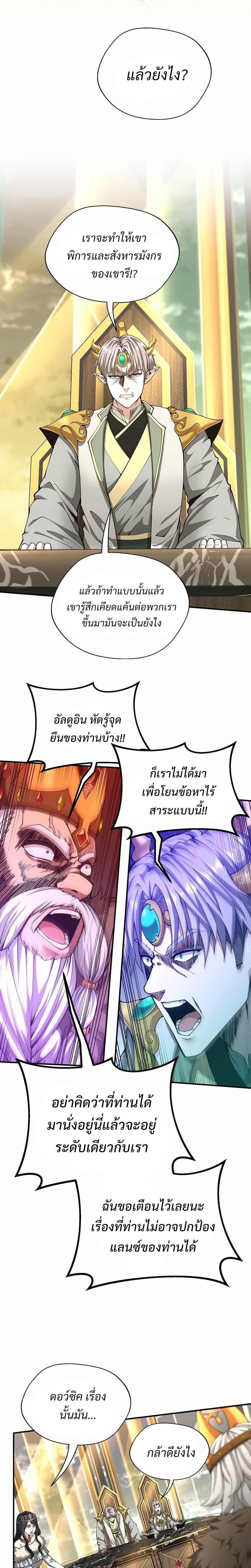Read The Beginning After the End TH Manga Online