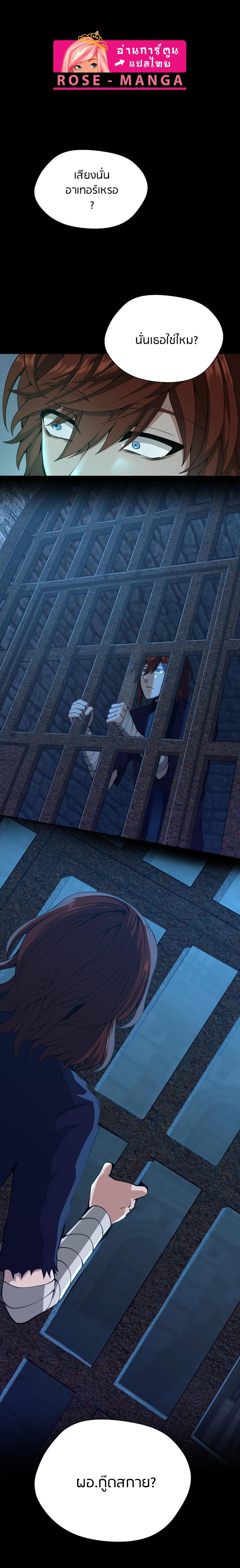 Read The Beginning After the End TH Manga Online