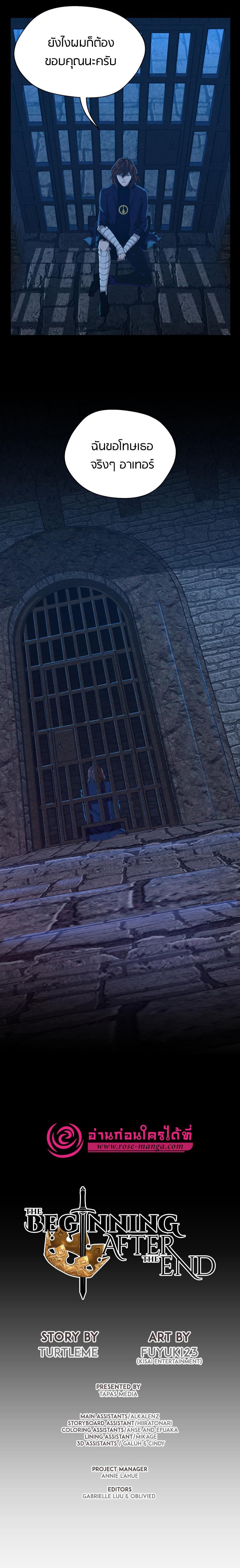 Read The Beginning After the End TH Manga Online