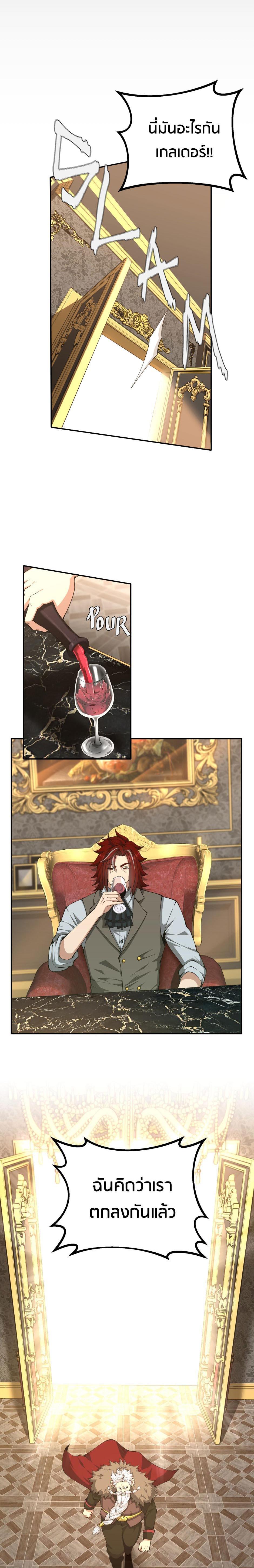 Read The Beginning After the End TH Manga Online