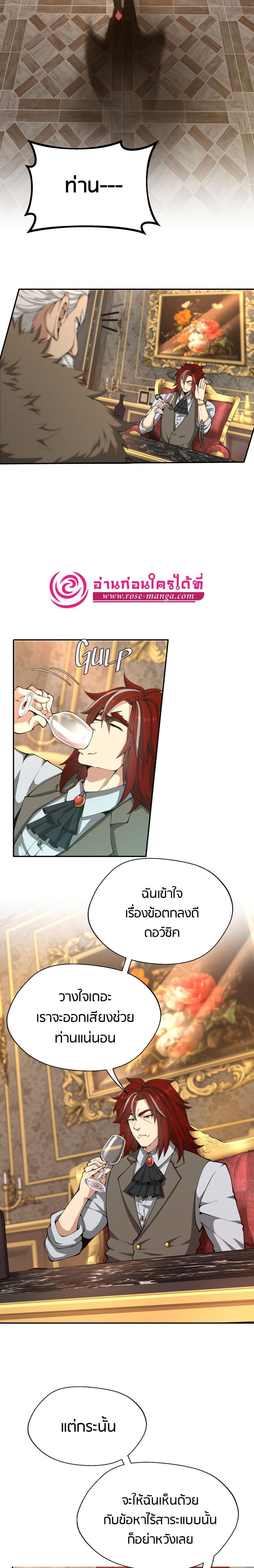 Read The Beginning After the End TH Manga Online