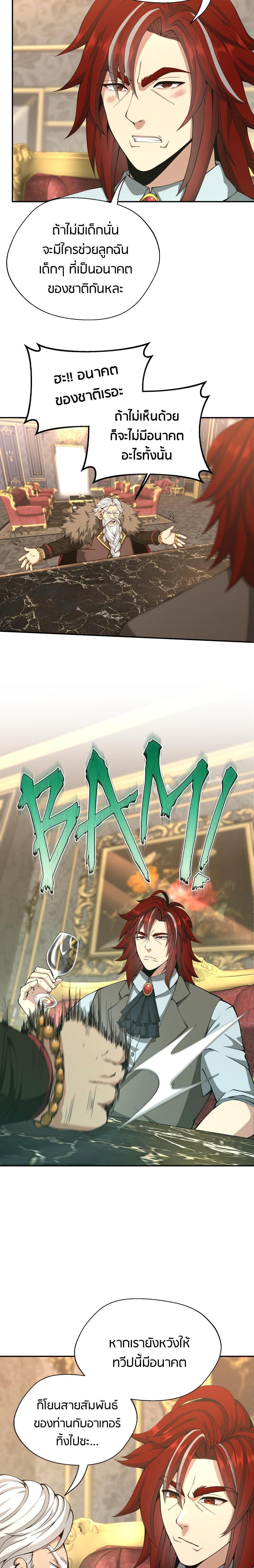 Read The Beginning After the End TH Manga Online