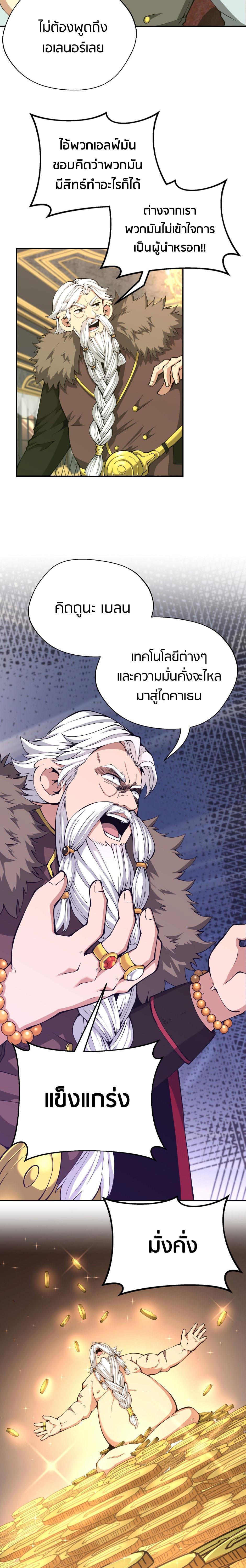 Read The Beginning After the End TH Manga Online