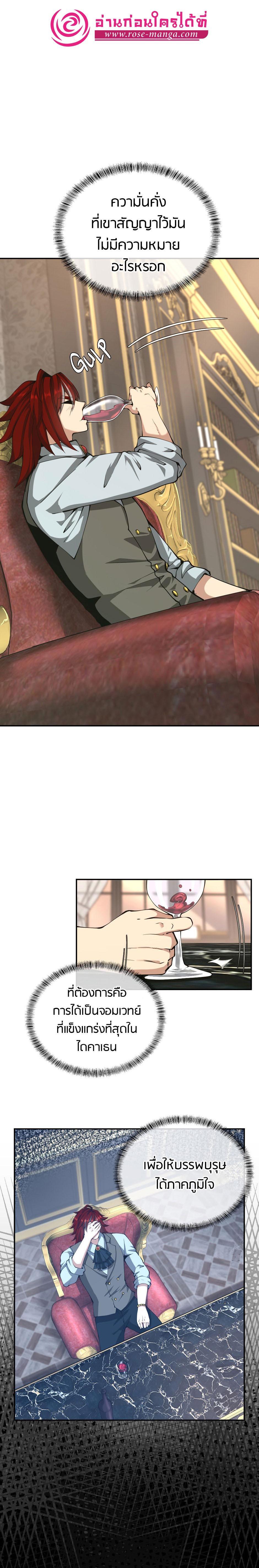 Read The Beginning After the End TH Manga Online