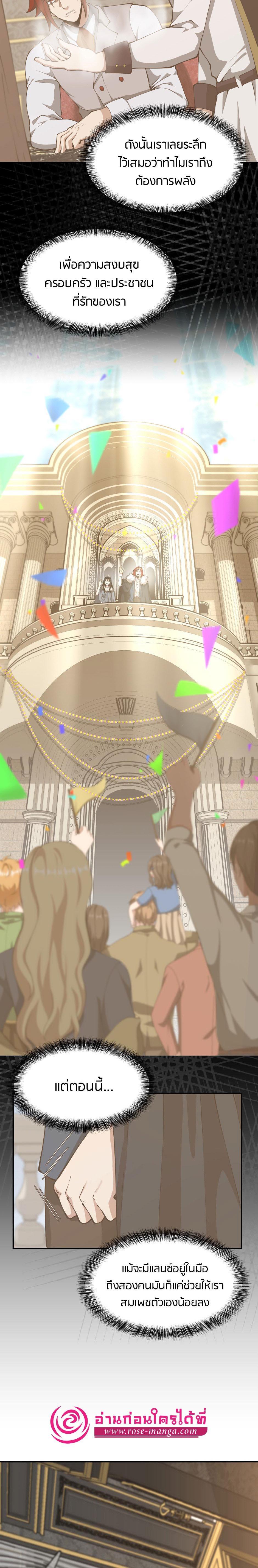 Read The Beginning After the End TH Manga Online