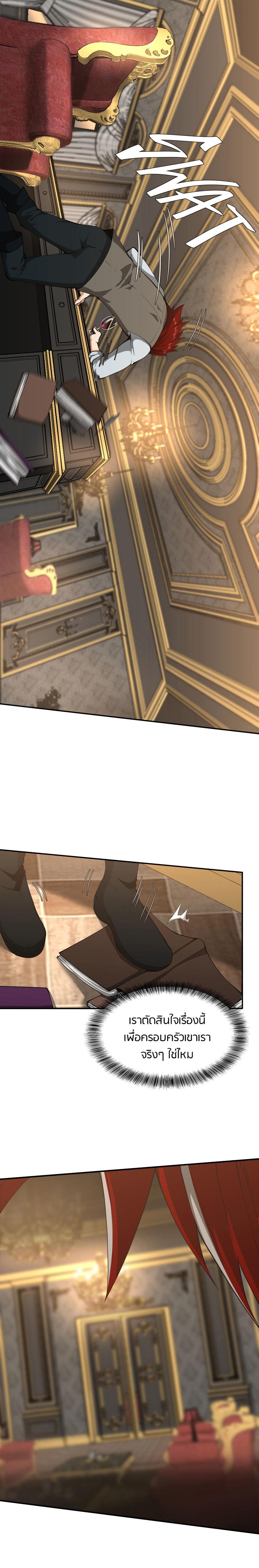 Read The Beginning After the End TH Manga Online