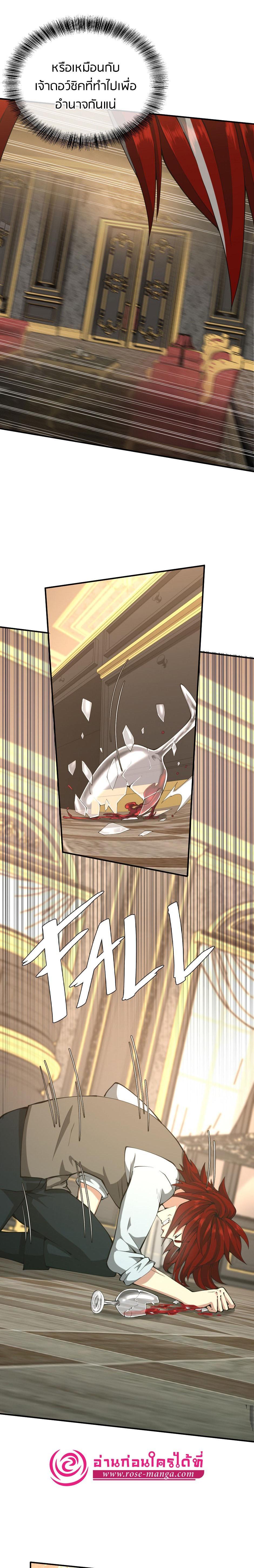 Read The Beginning After the End TH Manga Online