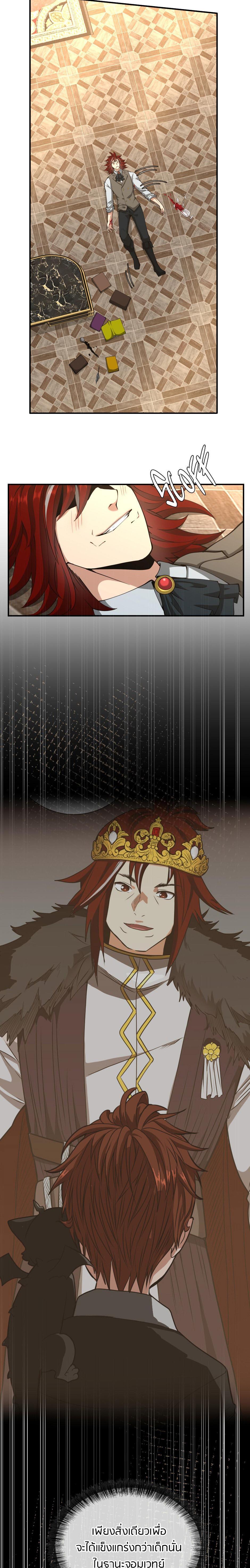 Read The Beginning After the End TH Manga Online