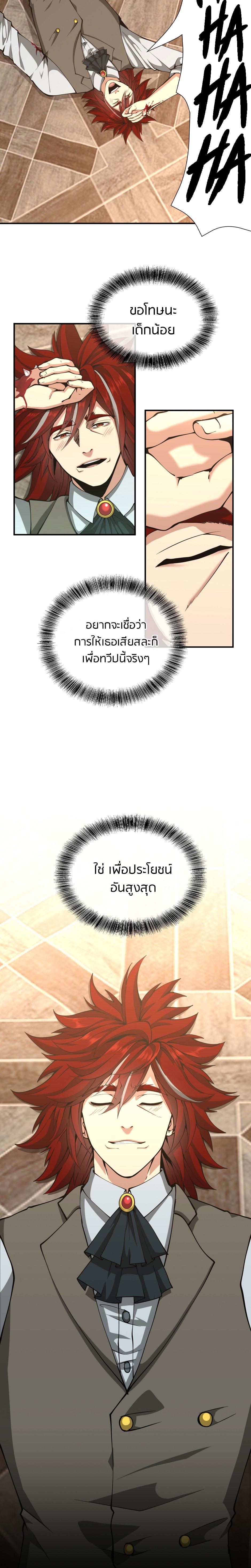 Read The Beginning After the End TH Manga Online