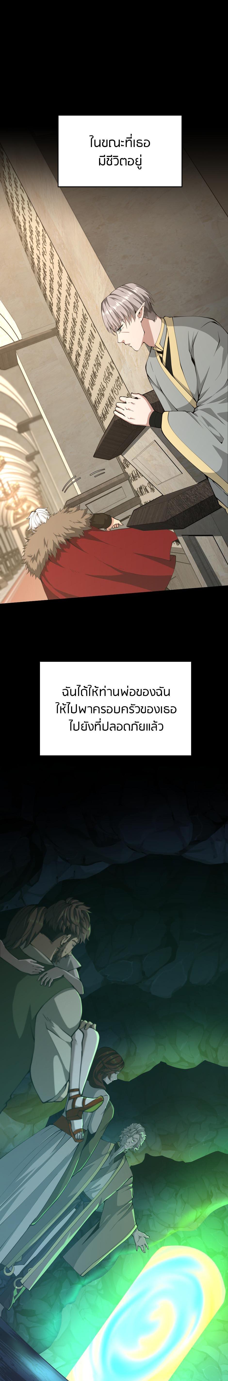 Read The Beginning After the End TH Manga Online