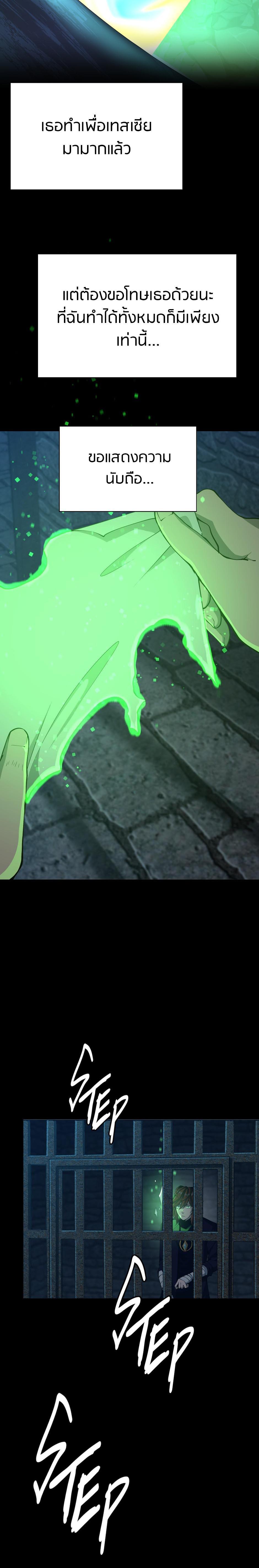 Read The Beginning After the End TH Manga Online