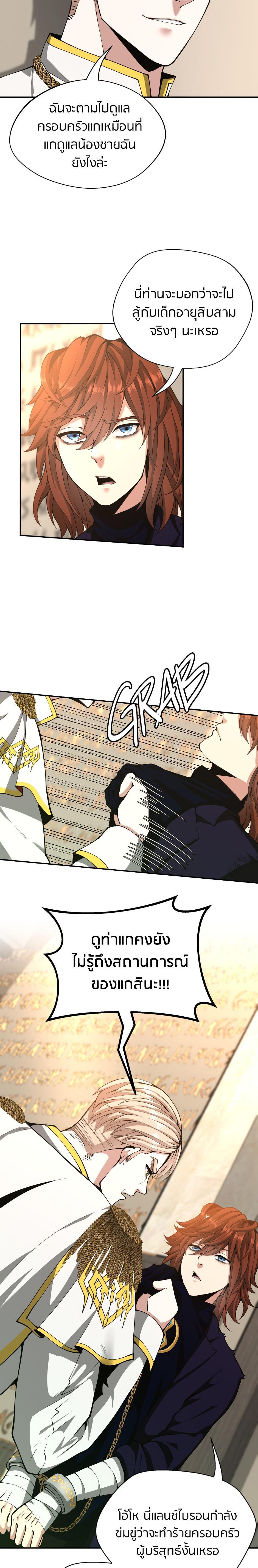 Read The Beginning After the End TH Manga Online