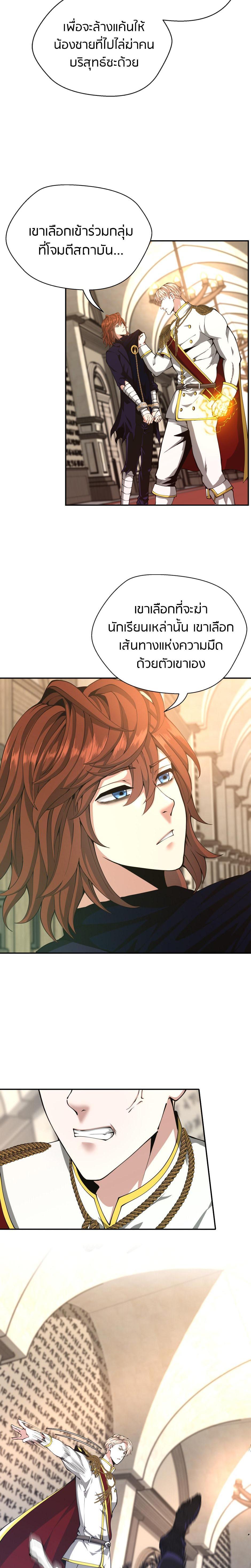 Read The Beginning After the End TH Manga Online