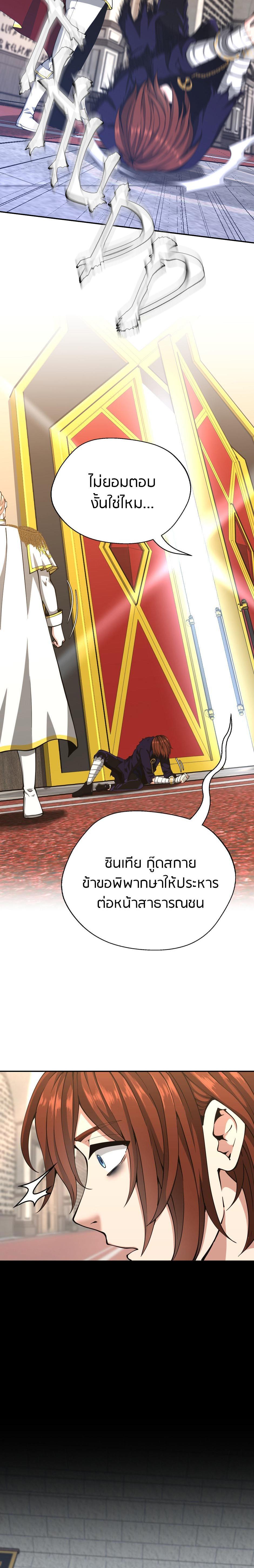 Read The Beginning After the End TH Manga Online