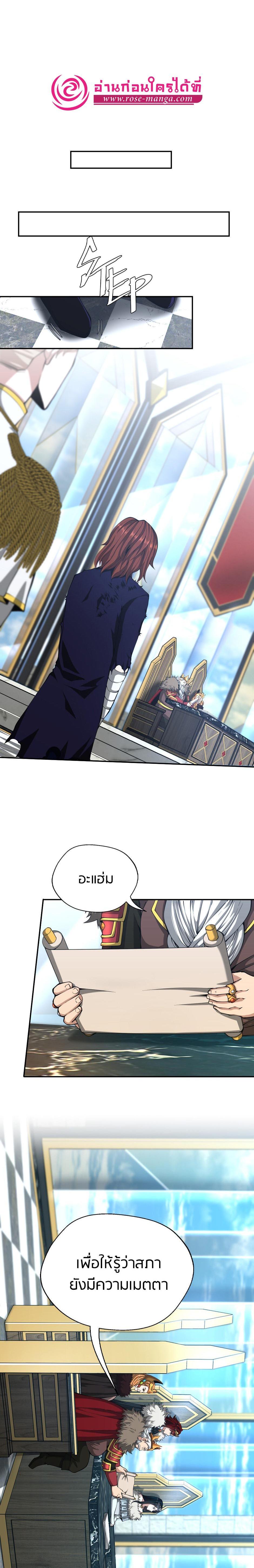 Read The Beginning After the End TH Manga Online