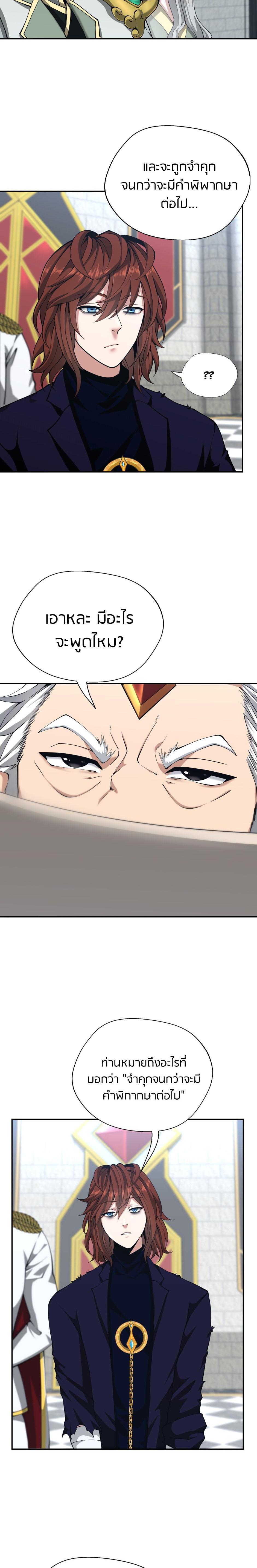 Read The Beginning After the End TH Manga Online