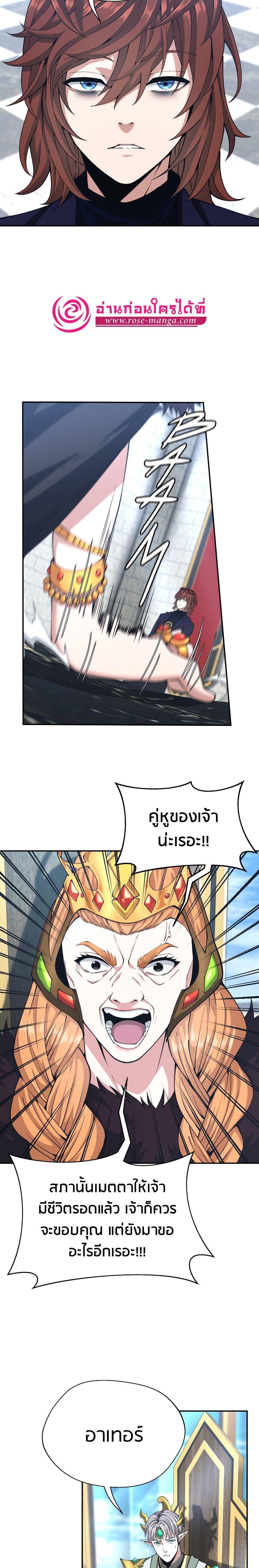 Read The Beginning After the End TH Manga Online