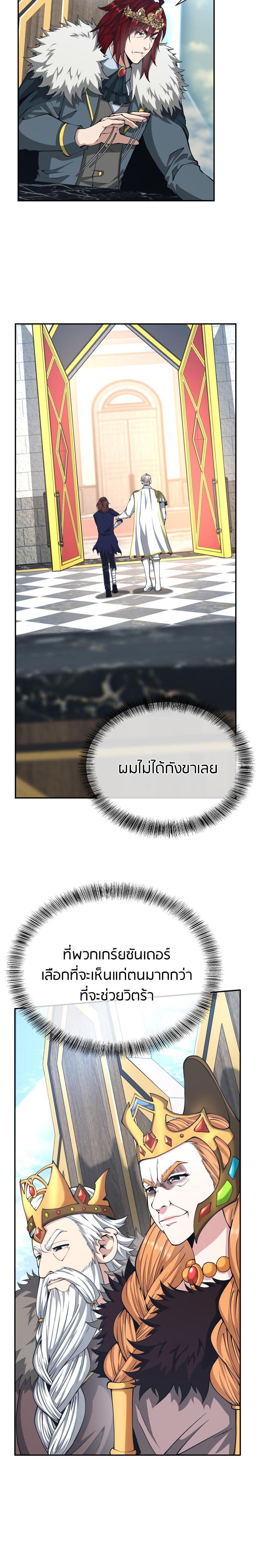 Read The Beginning After the End TH Manga Online