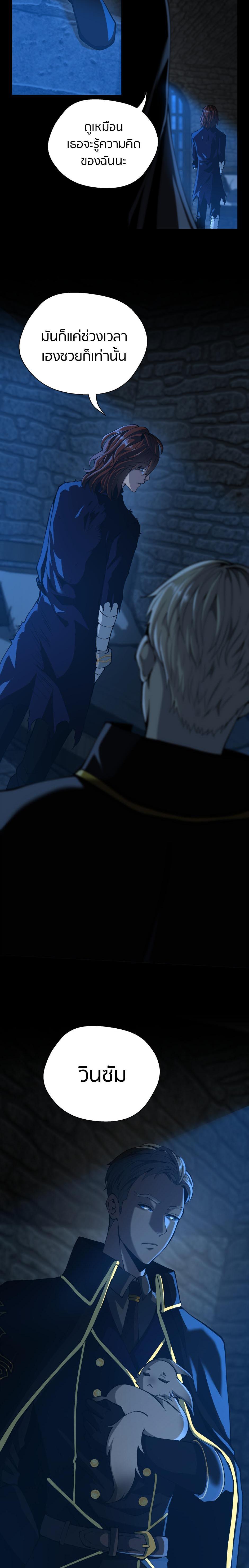 Read The Beginning After the End TH Manga Online