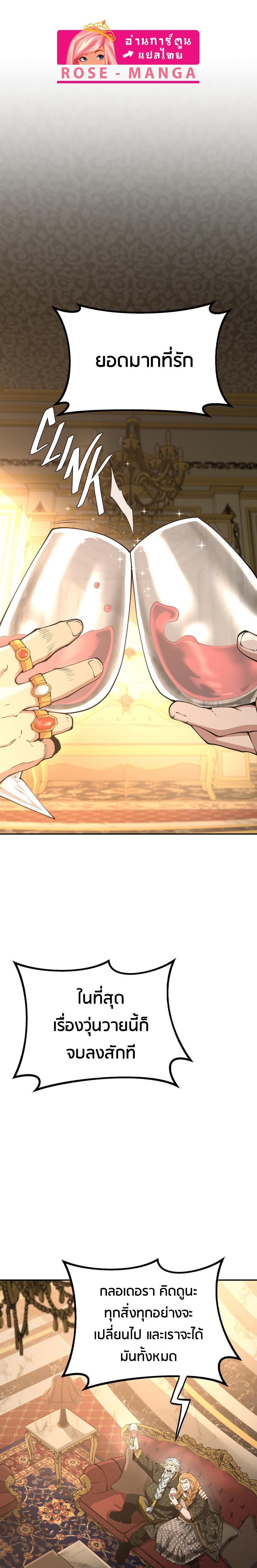 Read The Beginning After the End TH Manga Online