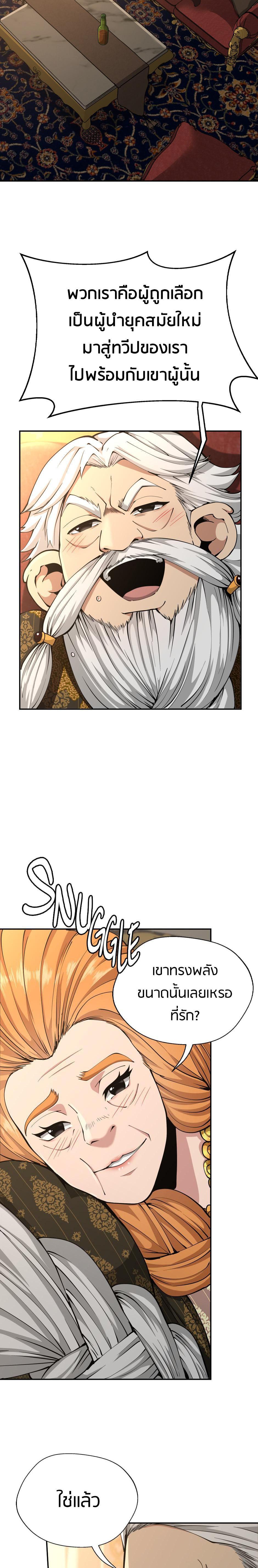 Read The Beginning After the End TH Manga Online