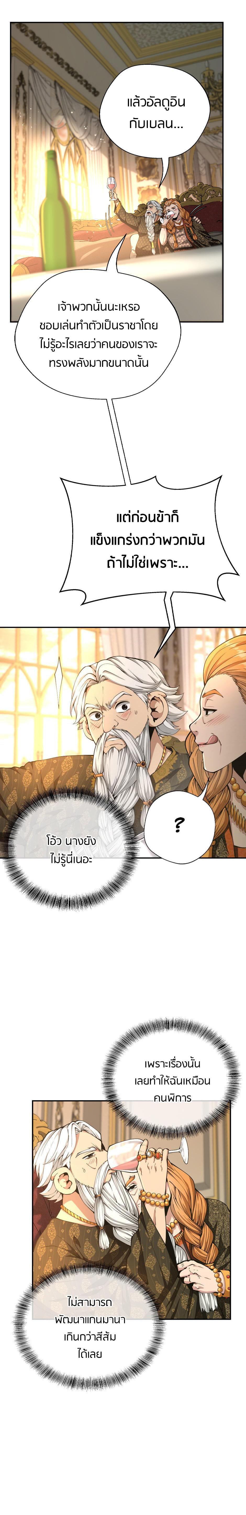 Read The Beginning After the End TH Manga Online