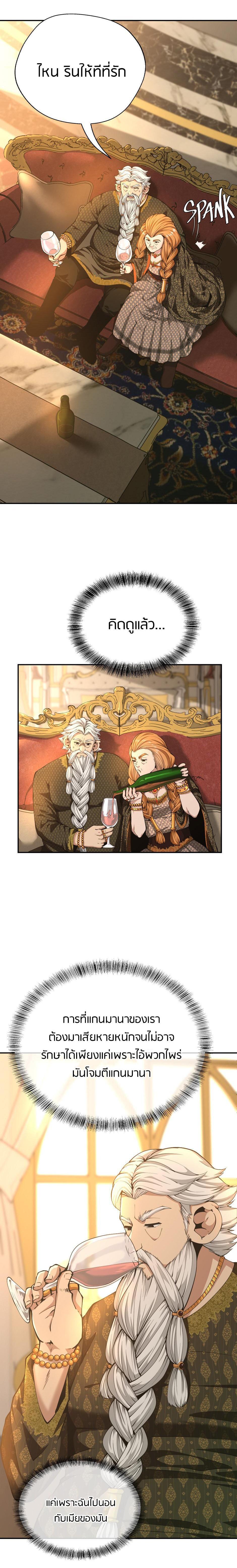 Read The Beginning After the End TH Manga Online