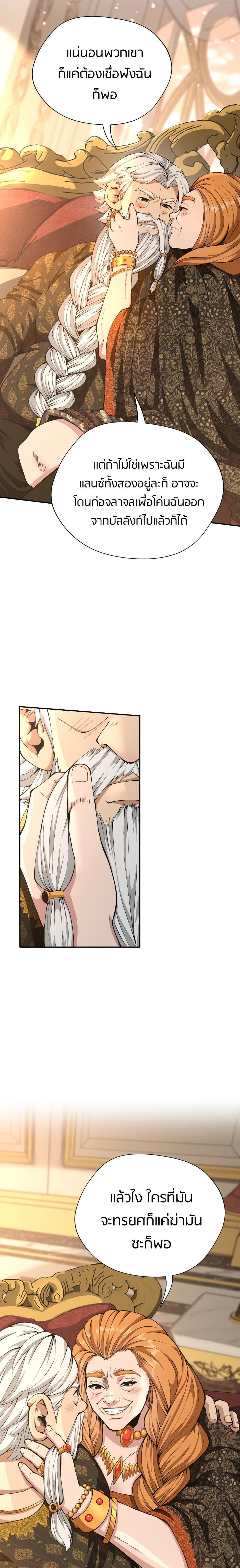 Read The Beginning After the End TH Manga Online