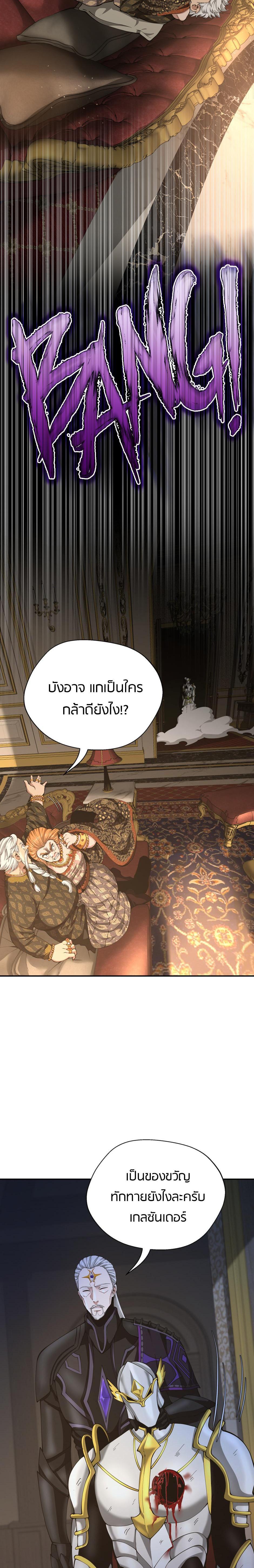 Read The Beginning After the End TH Manga Online