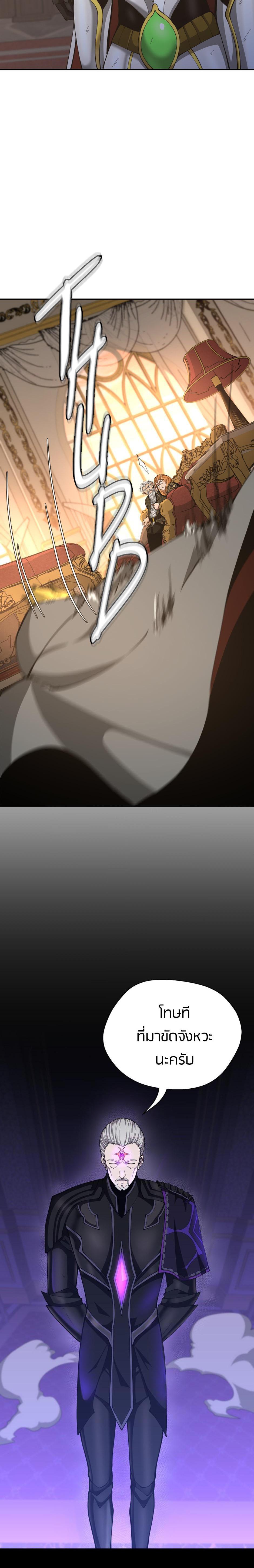 Read The Beginning After the End TH Manga Online