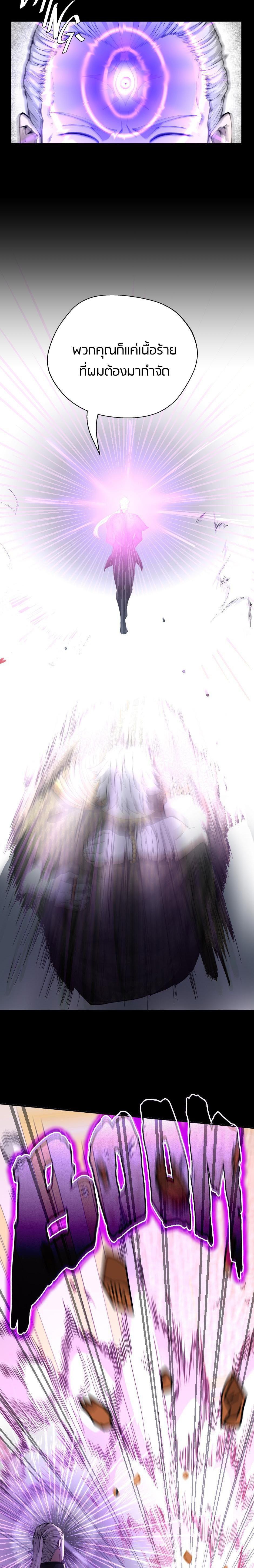 Read The Beginning After the End TH Manga Online