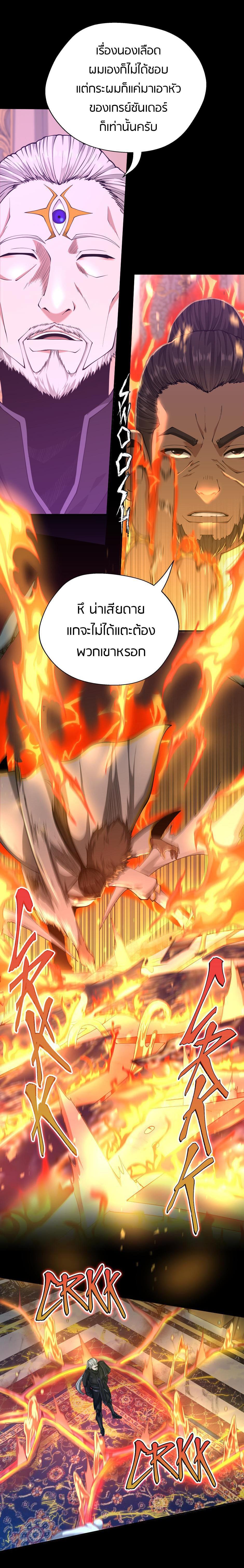 Read The Beginning After the End TH Manga Online