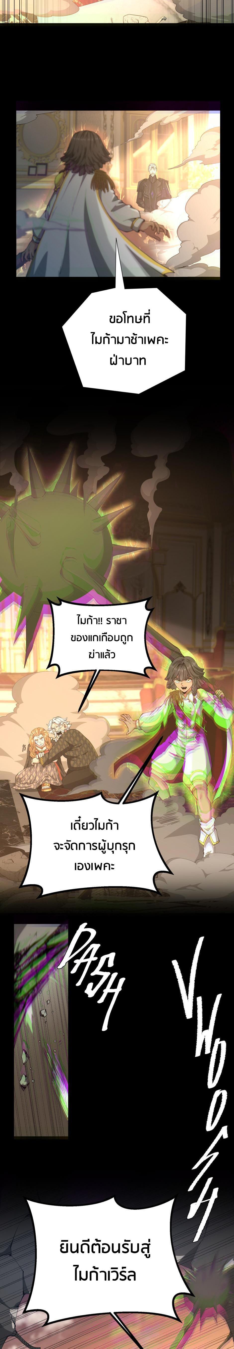 Read The Beginning After the End TH Manga Online