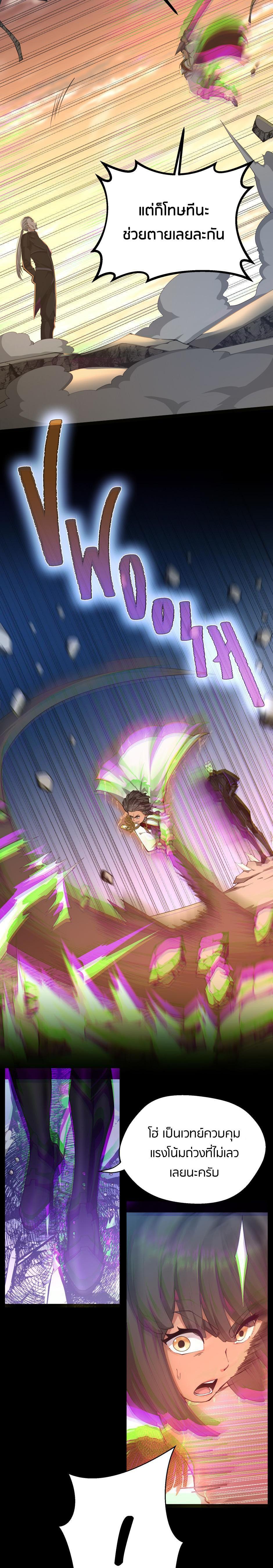 Read The Beginning After the End TH Manga Online