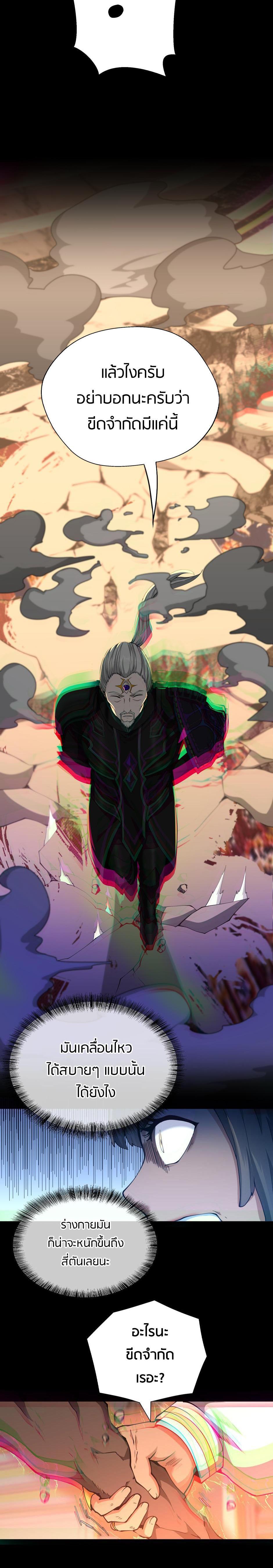 Read The Beginning After the End TH Manga Online