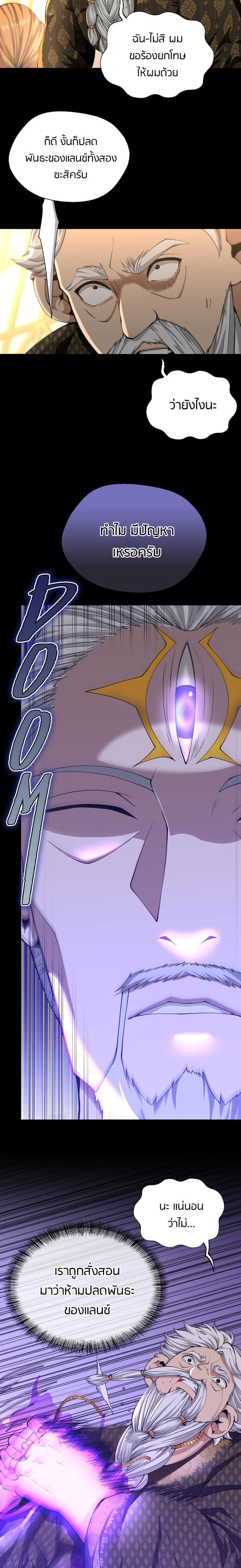 Read The Beginning After the End TH Manga Online