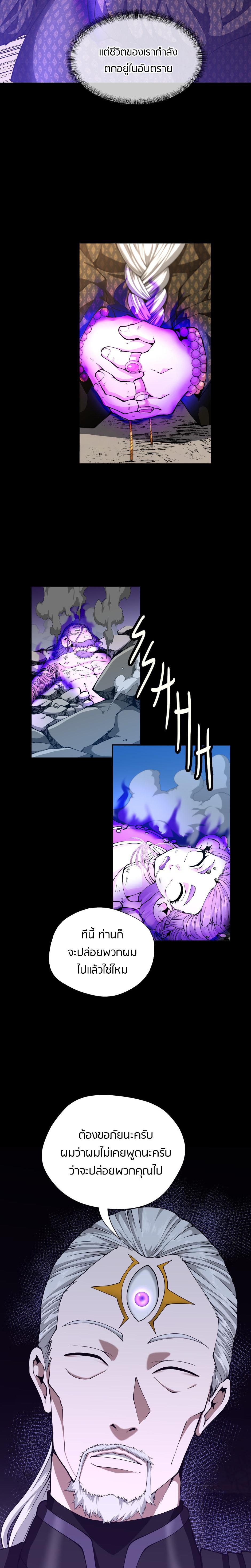 Read The Beginning After the End TH Manga Online