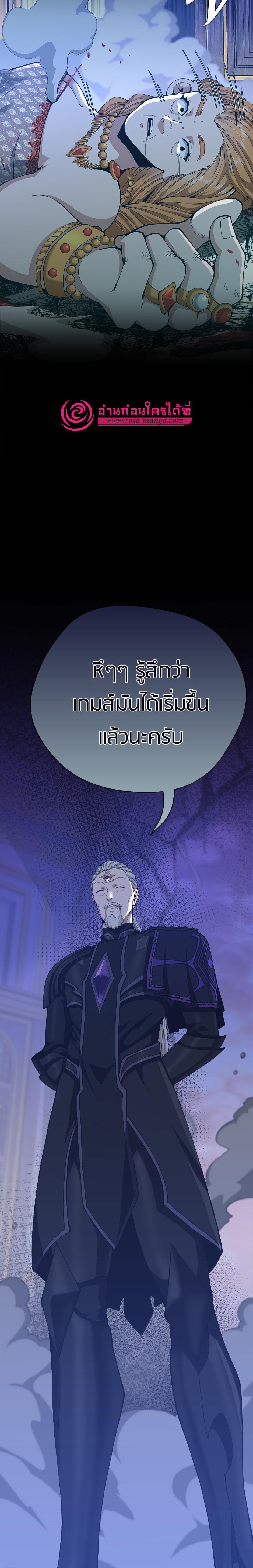 Read The Beginning After the End TH Manga Online