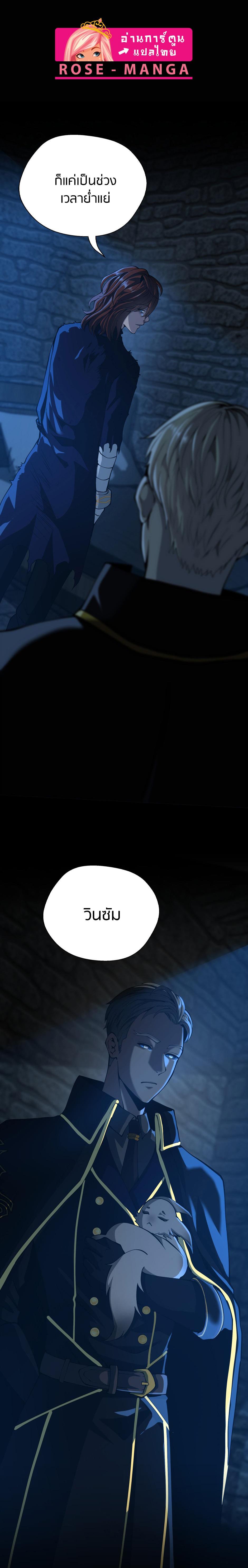 Read The Beginning After the End TH Manga Online